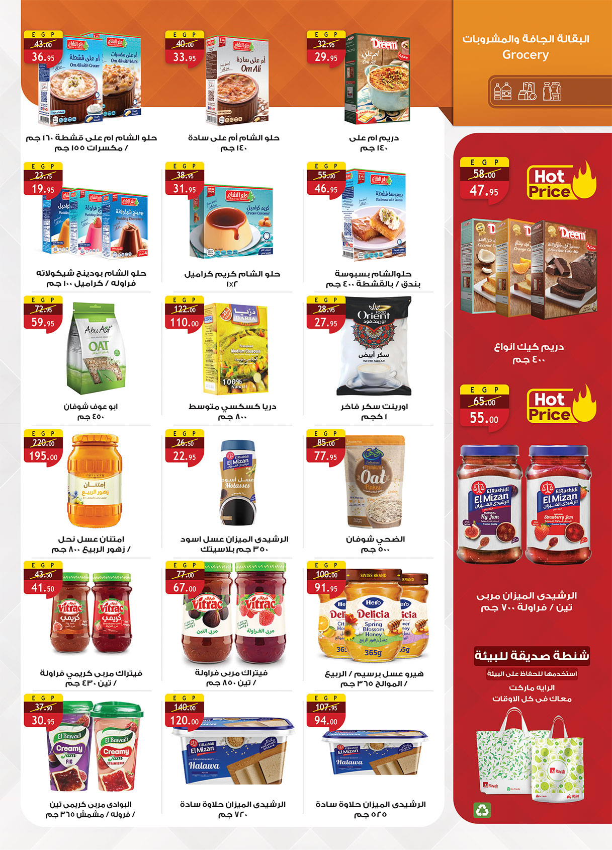 al-raya offers from 31oct to 2oct 2025 عروض الراية من 31 أكتوبر حتى 2 أكتوبر 2025 صفحة رقم 25